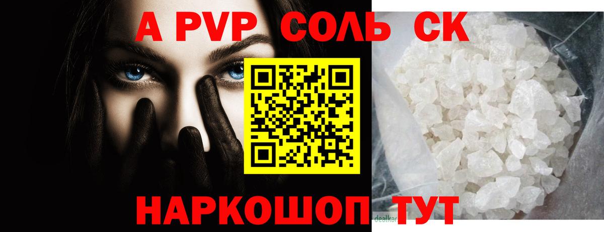 Alpha-PVP кристаллы Гулькевичи