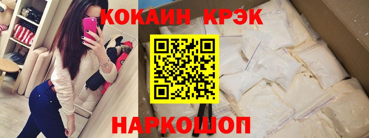КОКАИН 97%  COCAIN Колумбийский  Гулькевичи  Вход с VPN 