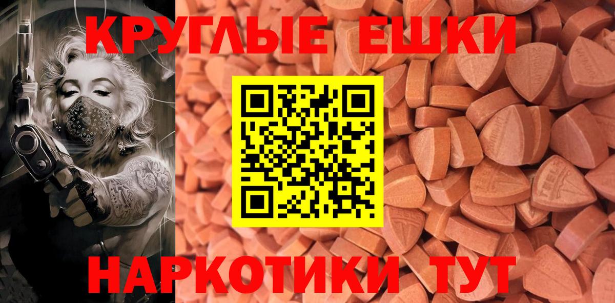 Ecstasy 280мг Гулькевичи