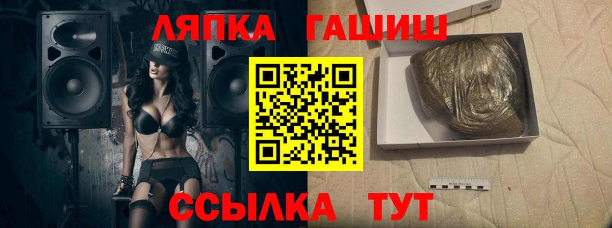 Гулькевичи  ГАШ hashish  Вход с VPN  ГАШ  ГАШИШ hashish 