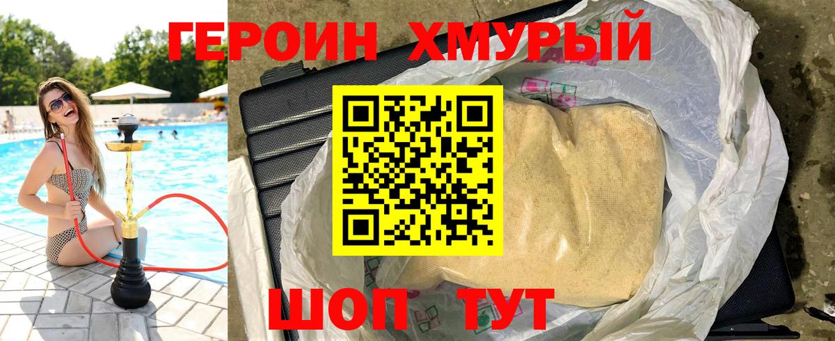 Гулькевичи  Героин  Вход с VPN  ГЕРОИН герыч 