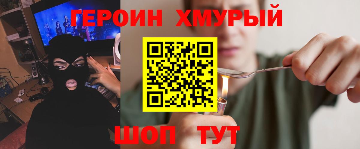 ГЕРОИН Афган Гулькевичи