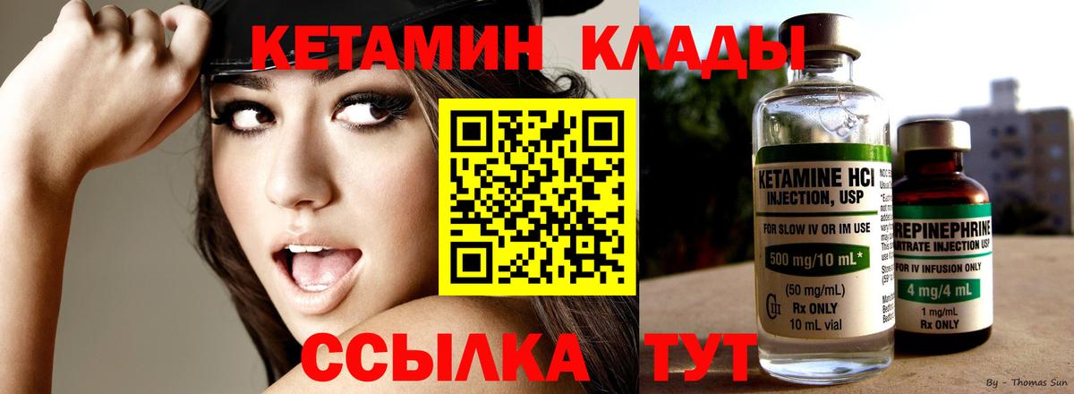 Кетамин VHQ  Вход с VPN  Гулькевичи  Кетамин ketamine 