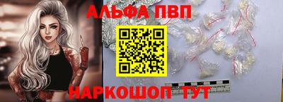 альфа пвп VHQ Владикавказ