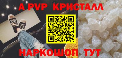 альфа пвп VHQ Вышний Волочёк