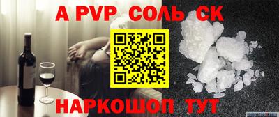 альфа пвп VHQ Вышний Волочёк