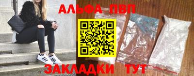 альфа пвп VHQ Владикавказ
