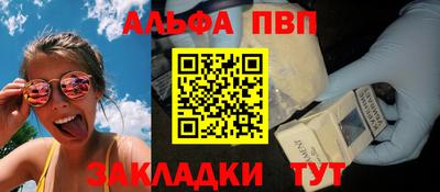 альфа пвп VHQ Вышний Волочёк