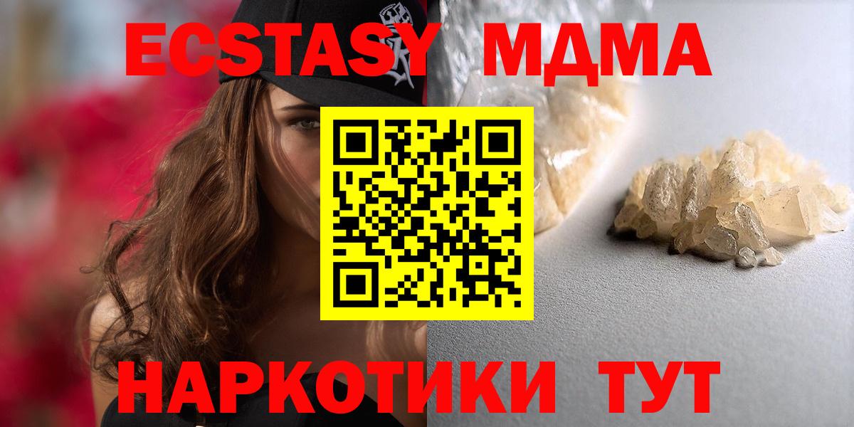 МДМА Molly Гулькевичи