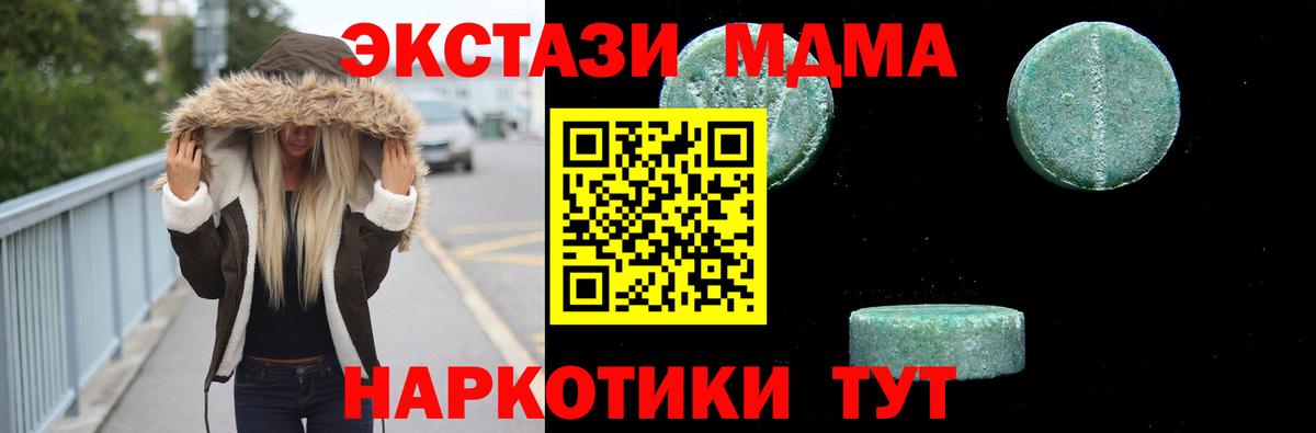 Гулькевичи  МДМА crystal  Вход с VPN  MDMA VHQ 