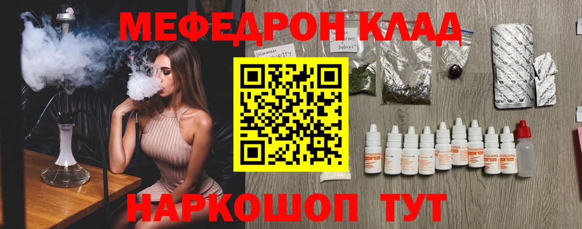 Меф кристаллы Гулькевичи