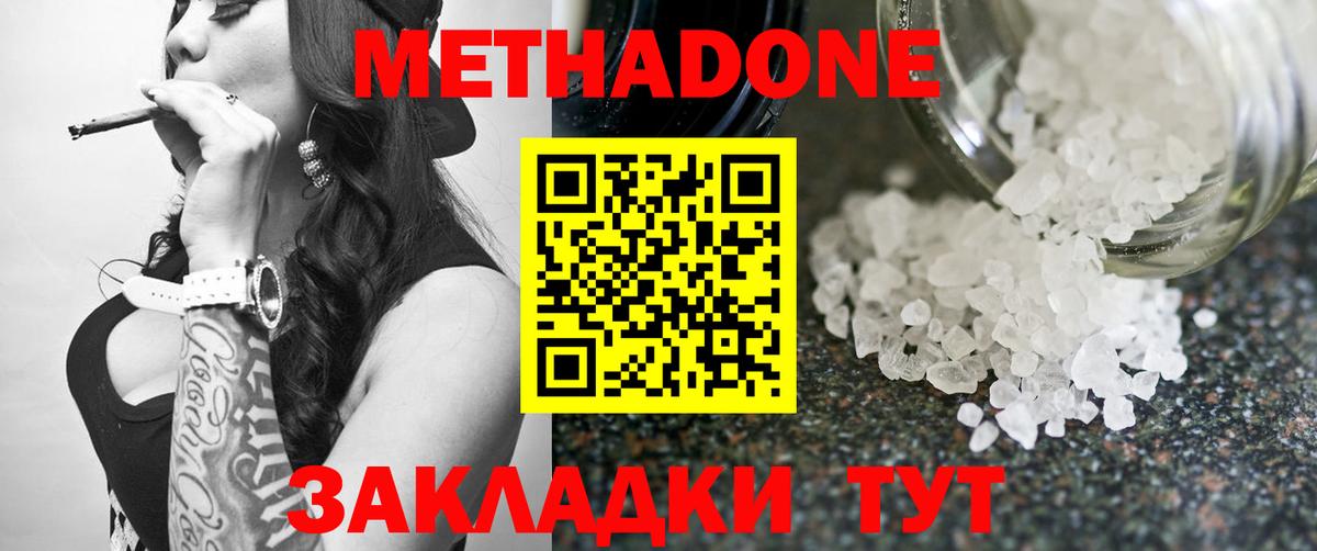 Метадон VHQ    сайт  Гулькевичи  Вход с VPN  Метадон кристалл 