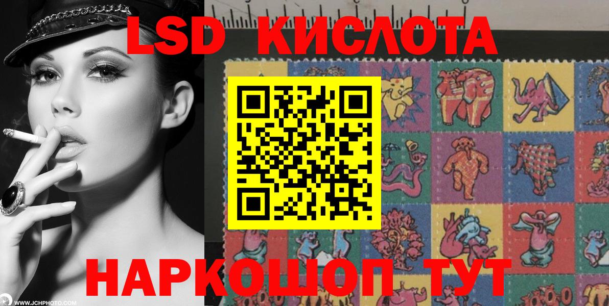 Гулькевичи  Марки 25I-NBOMe 1500мкг  Марки 25I-NBOMe 1500мкг  Вход с VPN 